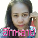 วิลัย ใจคำ profile icon