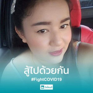 Jeab Kanyarat Ngamying profile icon