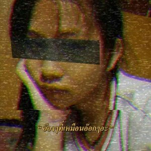 ศุภรัตน์ กองเเก้ว profile icon