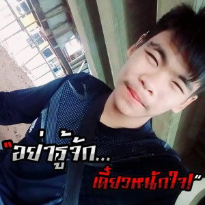 พี่ ปอยย น้อยยปีศาจเด้อ profile icon