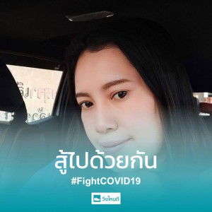 Rattiya Kanpanom profile icon