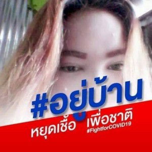 ประภัสสร สุพรมจันทร์ profile icon