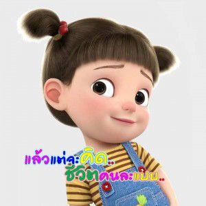 แสงเดือน  ราชโน profile icon