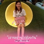 ศรรักษ์ ไพรัตน์ profile icon