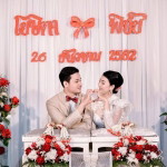 ตวงพร สตรอง profile icon