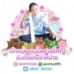วริศรา เขียวสด profile icon