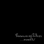 Bow Paweena Suporn profile icon