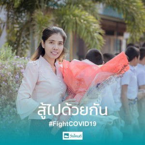 ยุพา หงษ์ภักดี profile icon