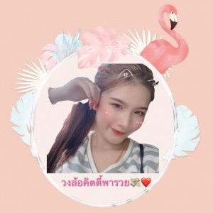 วงล้อบ้านคิตตี้ พารวย profile icon