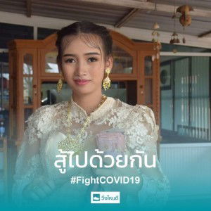 หนึ่ง จะใครละ profile icon