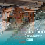 หนึ่ง จะใครละ profile icon