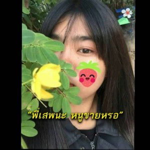 นุ่น 'น profile icon