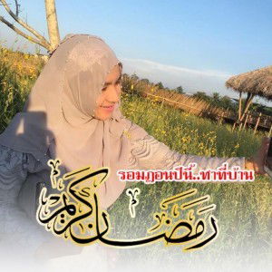 นินี หนิ profile icon