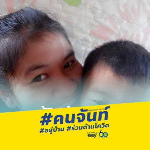 รวิวรรณ บุญจิตต์ profile icon