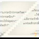 รักแท้มันก็แค่ความฝัน แต่ถ้ามารักฉัน แล้วจะได้รู้ว่าสวรรค์มีจิง profile icon