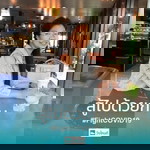 อมรา ศึกขุนทด profile icon