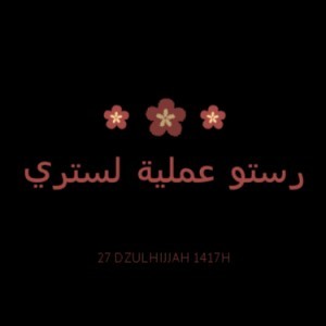 Restu Amaliah Lestari profile icon