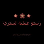 Restu Amaliah Lestari profile icon