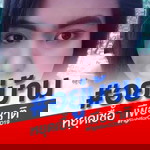 Siriwan Jannuan profile icon