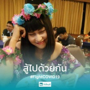 Mo Wipornrat Puthisen profile icon