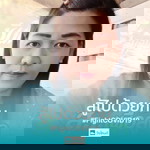 กัญญา คำลา profile icon