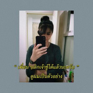 Pai Sasitorn profile icon