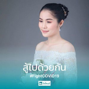 Pim Jintana profile icon