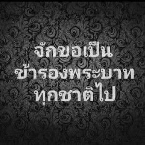 คุณนาย โฮ profile icon