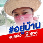 สิบหก ธันวา profile icon
