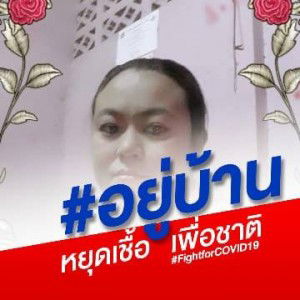 สุพัตรา ว่องย่อง profile icon