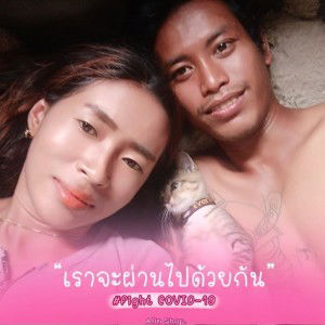 นู๋'ส้ม กะ พิ๊'แจ็ค profile icon