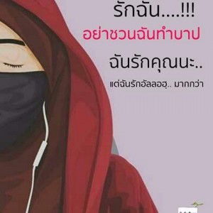 สุราณี เจ๊ะมะ profile icon