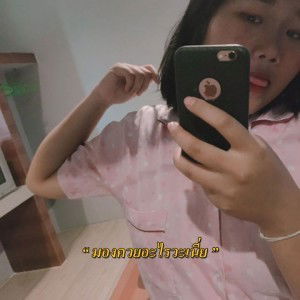 อั๋น ฯ. profile icon