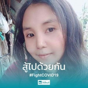 ยิ่งกว่าคำว่ารัก มากกว่าคำว่าใช่ profile icon