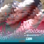 ครอบครัว ตัว ก. profile icon