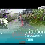 Supawadee Lekkla profile icon