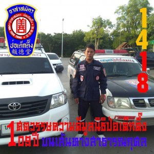 เดียว กู้ภัย โพธิ์ทองศูนย์ศูนย์สอง profile icon