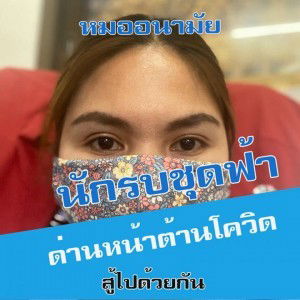 Saratsawadee Kaewlamoon profile icon