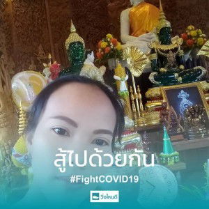 สุจิตรา ประทุมเทศ profile icon