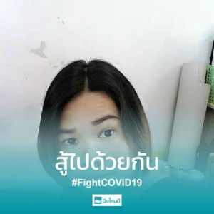 ขอแค่คิดถึง เทอคนนั้น profile icon