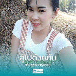 Miw Pitiporn profile icon