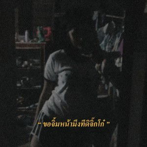 มุก' หมวย. profile icon