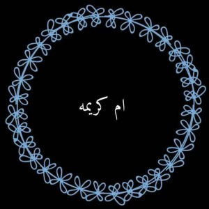 Umrah Jamaal profile icon