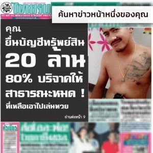 คุณ เก่ง ดีเด่น profile icon