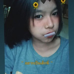 เอิน เอิน profile icon