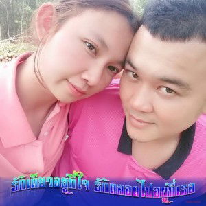 แม่ น้องขนมผิง profile icon