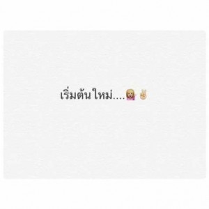 สติ๊ก' เกอร์ profile icon