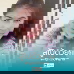 ลูกคนเล็ก สามใบเถา profile icon