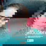 คิดถึงคน ทางนั้น น้องเน๊ตกับพี่ฝ้าย profile icon