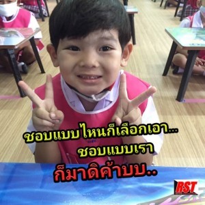 เอกชัย สร้อยฟ้า profile icon